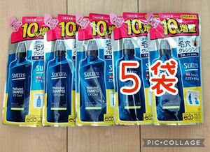 花王 サクセス 薬用シャンプー エクストラクール つめかえ用 増量 360ml×5袋