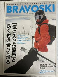 BRAVOSKI ブラボースキー　'23 vol1