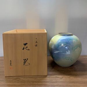 九谷焼 花瓶 花器 吉臣作 高さ約30cm 美品 伝統工芸 骨董品 レトロ アンティーク インテリア コレクション (石725