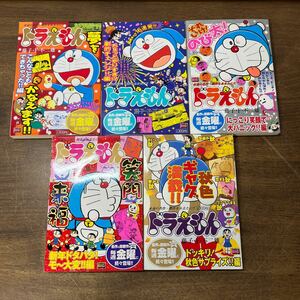 1 jpy start Doraemon 5 pcs. set manga manga Shogakukan Inc. every week Friday sale My First BIG 2008 year /2009 year selling out used (2-1