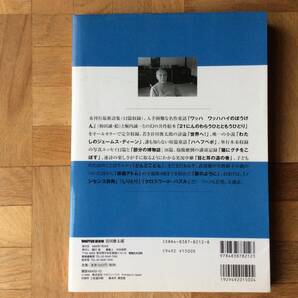 BRUTUS図書館  谷川俊太郎 ヴァラエティ・ブックの画像2