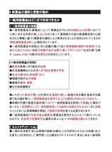 登録販売者(全科目収録)　2024年　令和6年　受験用_画像7