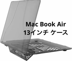 Mac Book Air 13インチ ケース ハードケース スタンド付き クリア