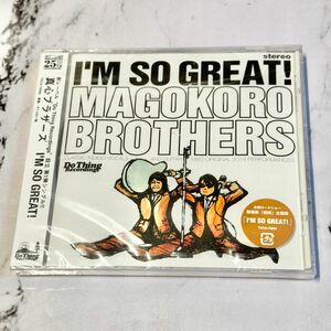 真心ブラザーズ I'M SO GREAT! CD シングル 邦楽