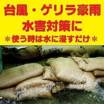 緊急時の水防対策！土なしで直ぐに使える！ 非常用吸水どのう ウォーターゲルbag 20kgタイプ (10枚入×2箱) 豪雨/災害 (1点箱無) 同梱不可_画像1