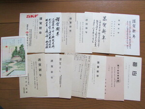 戦前　絵葉書　年賀状　15枚　全て昭和4年の年賀状で、昭和大礼の記念切手貼です　満月印　標語印　エンタイヤ　実逓郵便