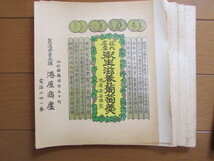 戦前　羊羹 ラベル　5種　各約40枚　合計200枚　昭和レトロなデザイン　軍人のイラスト　観光土産　包紙　掛紙　レッテル　大量の紙物_画像5