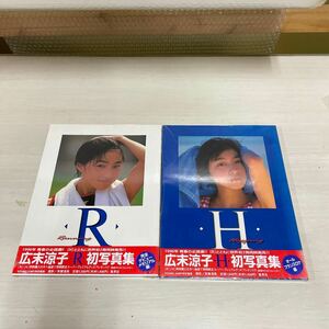 B-47広末涼子 写真集 初版 R H ビニールあり 新品