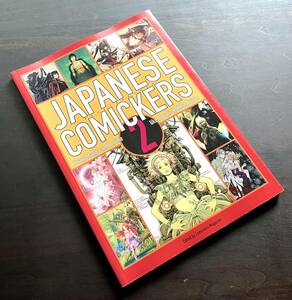 【洋書】『 JAPANESE COMICKERS 2 ジャパニーズコミッカーズ 』●前嶋重機/田中達之/黒星紅白/雪舟薫/陳淑芬&平凡/HACCAN/Shukei/noa/ほか