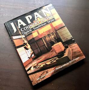 【洋書】『 Japan Country Living　Spirit・Tradition・Style 』Amy Sylvester Katoh ●日本の田舎の伝統と暮らしを紹介する写真集 ガイド