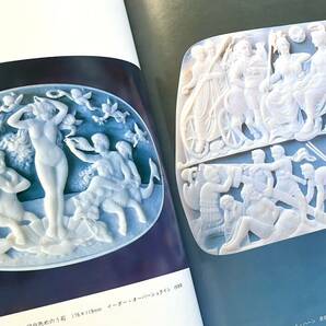 『 CAMEO カメオ 』ながの東急 ●現代カメオ彫刻の逸品52点を収録 ゲルハルド・シュミット 宝石彫刻 歴史 イーダー・オーバーシュタインの画像4