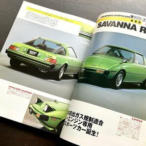 RX-7メモリアルブック 1978→2002 ●SAVANNA/アンフィニ/MAZDA マツダ E-SA22C FC3S FC3C FD3S GF-FD3S 12A/13B/13B-REW テストデータの画像4