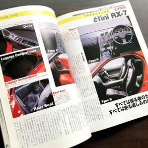 RX-7メモリアルブック 1978→2002 ●SAVANNA/アンフィニ/MAZDA マツダ E-SA22C FC3S FC3C FD3S GF-FD3S 12A/13B/13B-REW テストデータの画像8