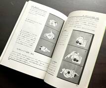 【初版】『 絵説 柔道 全 』八段 山本秀雄 著　東京書店 1997(平成9) ●礼法を含めた練習の基本/投げわざ/固めわざ/準備・整理運動など_画像10