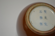 中国美術　壺　水盂　文房具　書道具　花瓶　中国古玩　置物　　_画像7