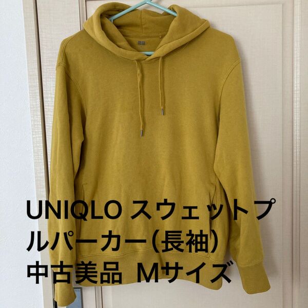 UNIQLO スウェットプル パーカー 長袖 Mサイズ