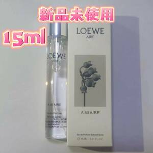 LOEWE ロエベ ア ミ アイレ A Mi Aire EDP オードゥパルファム 15ml