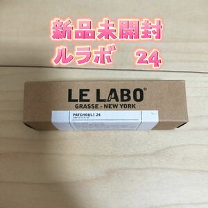 LELABO ルラボ PATCHOULI 24 パチュリ24 10ml