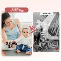 Beimief 電動さく乳器 ハンズフリー 電動搾乳器 さく乳機 搾乳機 赤ちゃん ベビー用品 母乳育児 調節 保存 授乳用品 搾乳 ベビー _画像7