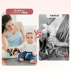 Beimief 電動さく乳器 ハンズフリー 電動搾乳器 さく乳機 搾乳機 赤ちゃん ベビー用品 母乳育児 調節 保存 授乳用品 搾乳 ベビー の画像7