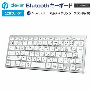 iClever Bluetoothキーボード IC-BK02 テンキーレス コンパクトサイズ 日本語配列 超薄型 パンタグラフ式 シンプルデザイン ガジェット 