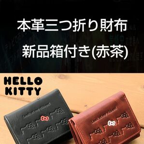 ④ 【レッド】日本限定★新品 HELLO KITTY 上質 本革 三つ折り財布 ハローキティ レザー コンパクト 正規品