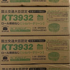 KT3932 カナイボードビス　4箱セットです。値下げ不可です。　32mm グリーン