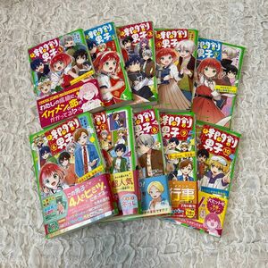 時間割男子 1〜10巻　10冊セット　小説　小学中級から