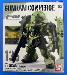 【外箱開封 内袋未開封】GUNDAM CONVERGE ガンダムコンバージ #03 ギラドーガ(量産型)