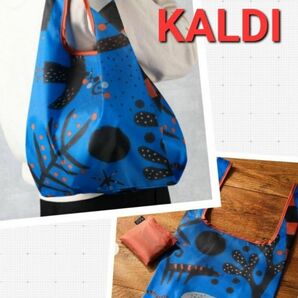 KALDIカルディ数量限定 エコバッグ