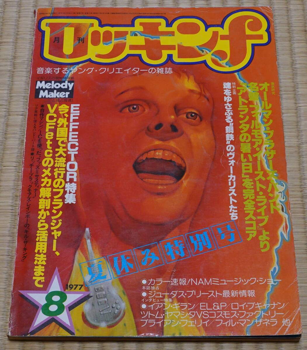 2025年最新】Yahoo!オークション -ロッキンf 1977の中古品・新品 2025年最新】Yahoo!オークション -ロッキンf 1977の中古品・新品