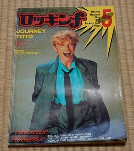 ロッキンｆ 1983年5月号 （立東社）