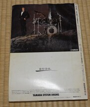 ロッキンｆ 1983年3月号 （立東社）_画像3