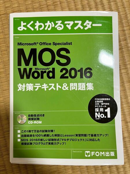 Mos word 2016 