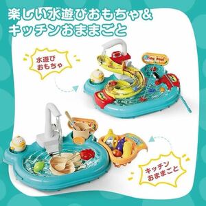  bath toy kitchen set toy pool toy water interior toy 