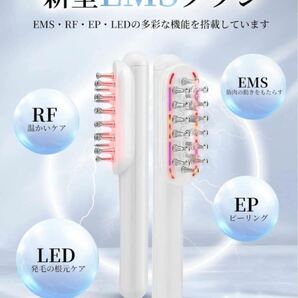 美顔器 頭皮 EMSブラシ 電動頭皮ブラシ LED光エステ リフトアップの画像1