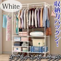 ホワイト ハンガーラック　衣類収納 物干し コート掛け　白コンパクト　組立簡単_画像1