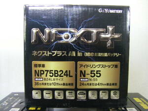 N-55 にも G&Yu　All in one　　 75B24L　　 新品バッテリー 