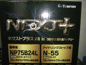 クラウンアスリートＨＶ　補機バッテリー（ＡＷ２１０）S46B24Ｌ　にも　　G&Yuバッテリー 　NP75B24L ガス抜きホース付き