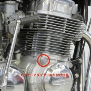 CB750Four 油温 センサー 取り出し アダプター ヨシムラ プログレス2 アクティブ 油温計 真鍮製 PT1/8 CB750K CB750F1/F2 SOHC K0 K1 K2 K3の画像2