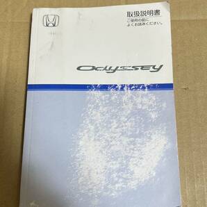 オデッセイ 取説 2006年2月 取扱説明書 取扱書 ホンダ 送料無料