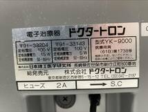 ◎8118　Dr.TRON ドクタートロン YK-9000 電子治療器　高圧電位治療器 生体電界療法　付属品あり　通電確認OK_画像3