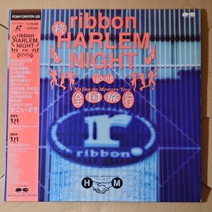 LD（レーザーディスク）ribbon HAREM NIGHT join 全国旅行/帯付きの画像1
