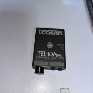 TELSTAR/テレスター　TEL-10AM 　スクランブルスイーパー　通電OK 本体のみ　ジャンク扱い