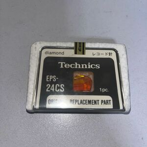 Technics/テクニクス レコード針　EPS-24CS DIAMOND 未開封未使用品　シュリンク経年劣化の為無し　未チェックのジャンク扱い　④