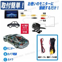 バックカメラ 広角 リアカメラ 小型 モニター カロッツェリア パイオニア パナソニック ケンウッド クラリオン アルパイン ガイドライン_画像4