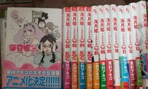 13冊セット　海月姫(くらげひめ)　1～14(6欠)【管理番号西6cp本ue-402】_画像1