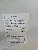 TOTO 小型電気温水器 RE12SX 貯湯量11.7L 動作確認済 給湯器 電気_画像2