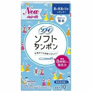 ユニ･チャーム ソフィ ソフィ ソフトタンポン 普通の日用 レギュラー 10個 [タンポン]