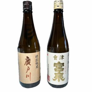 廣戸川特別純米酒 宮泉純米酒火入 2本セット